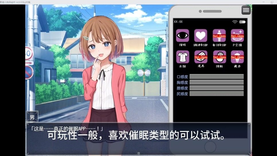 催眠雌小鬼综合症 版本内容 资料图 2