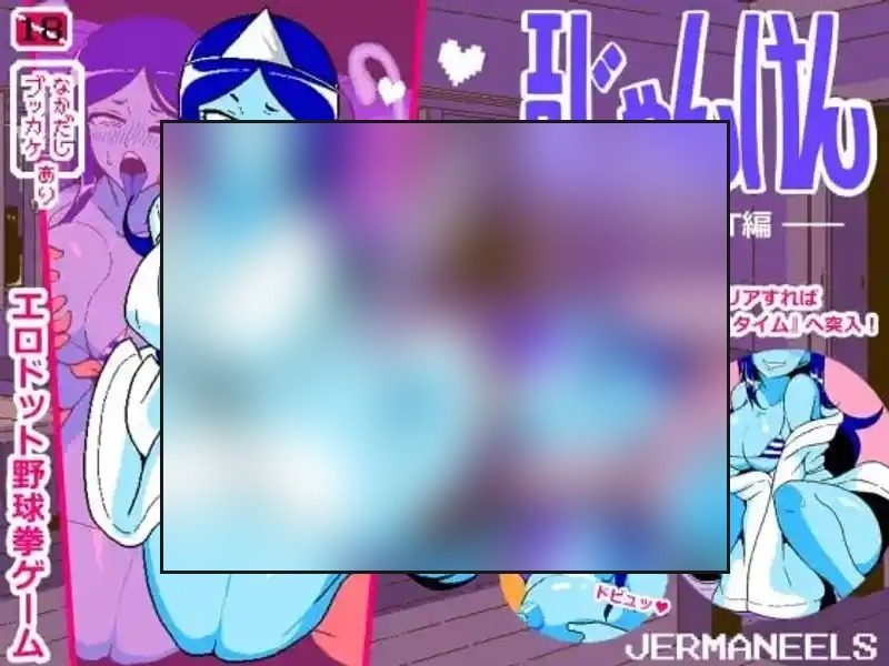色情猜拳GHOST篇 地图探索 预览图